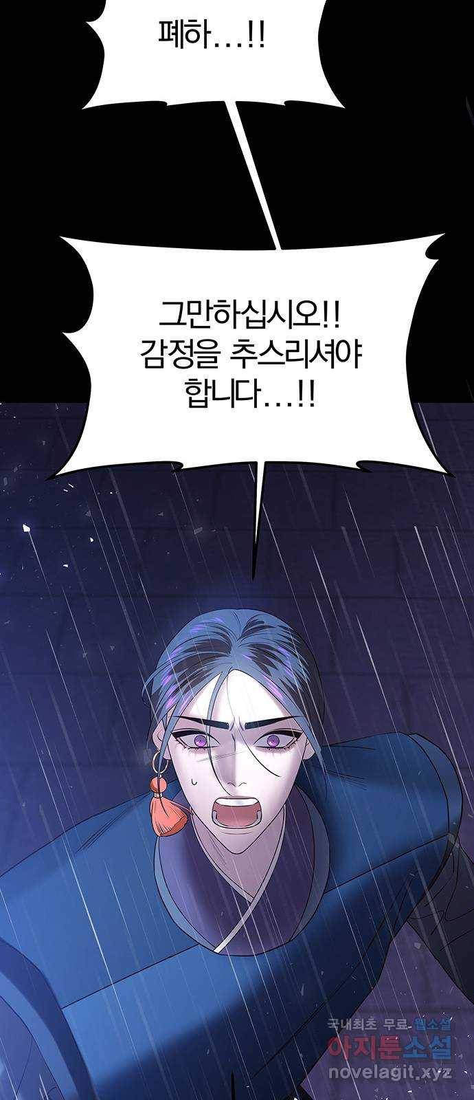 묘령의 황자 39화 백연해로 (4) 29