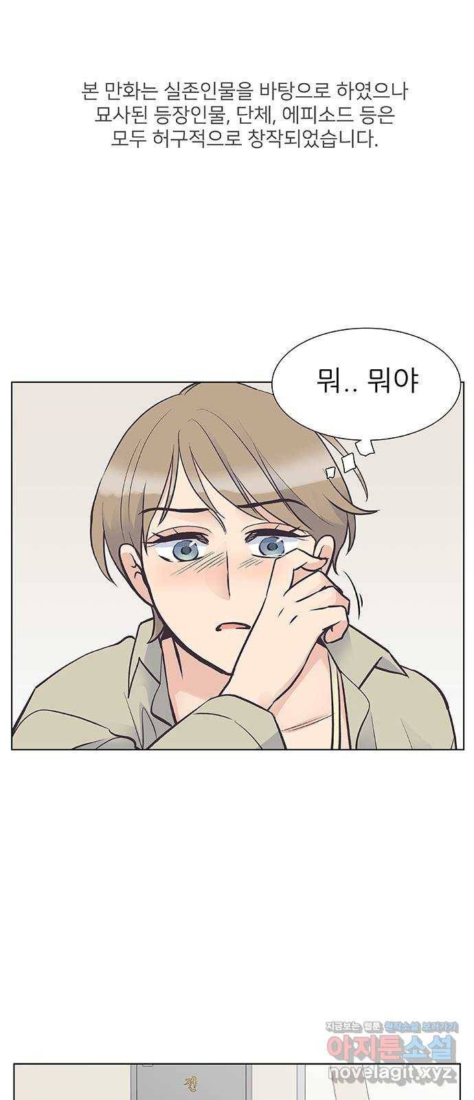 보듬보듬 31화 : 허물어진 기억 1