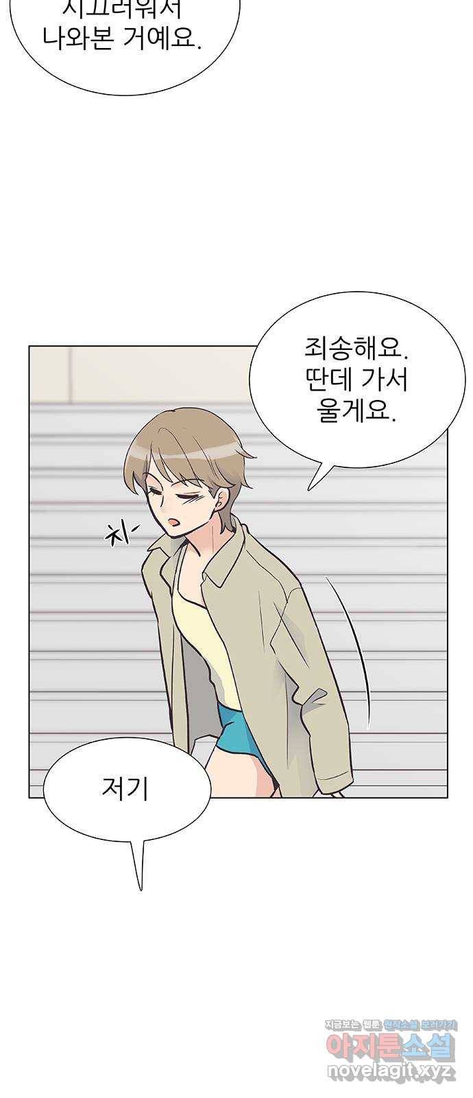 보듬보듬 31화 : 허물어진 기억 4