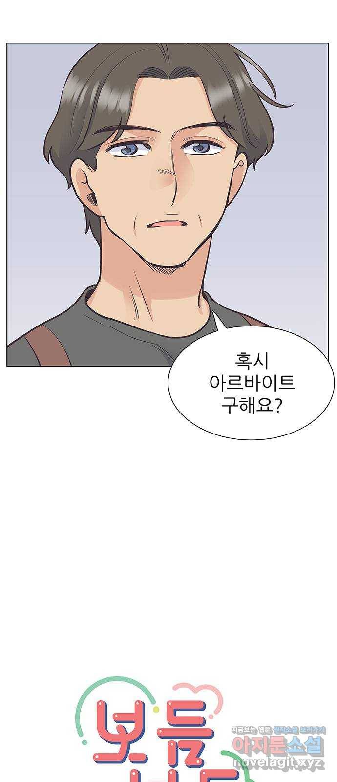 보듬보듬 31화 : 허물어진 기억 5