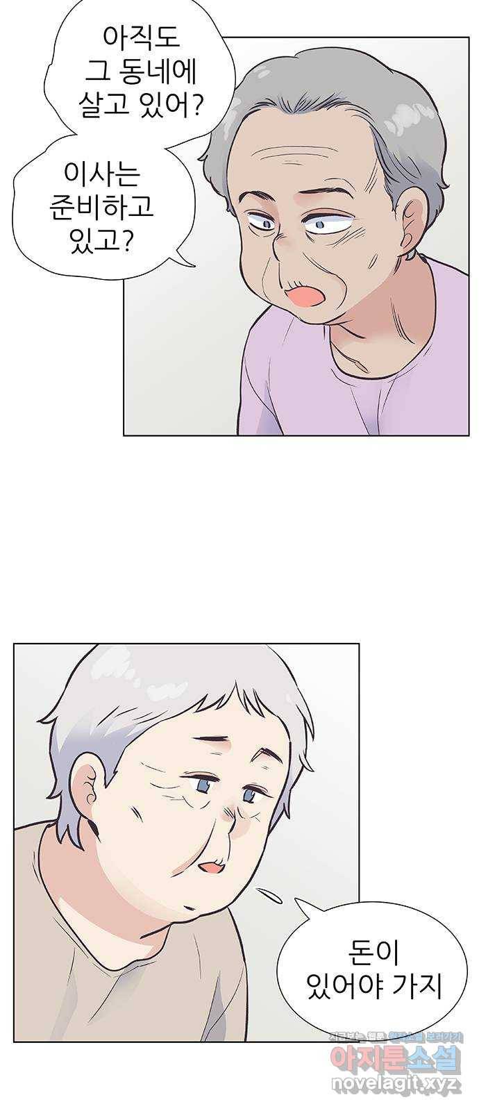 보듬보듬 31화 : 허물어진 기억 7