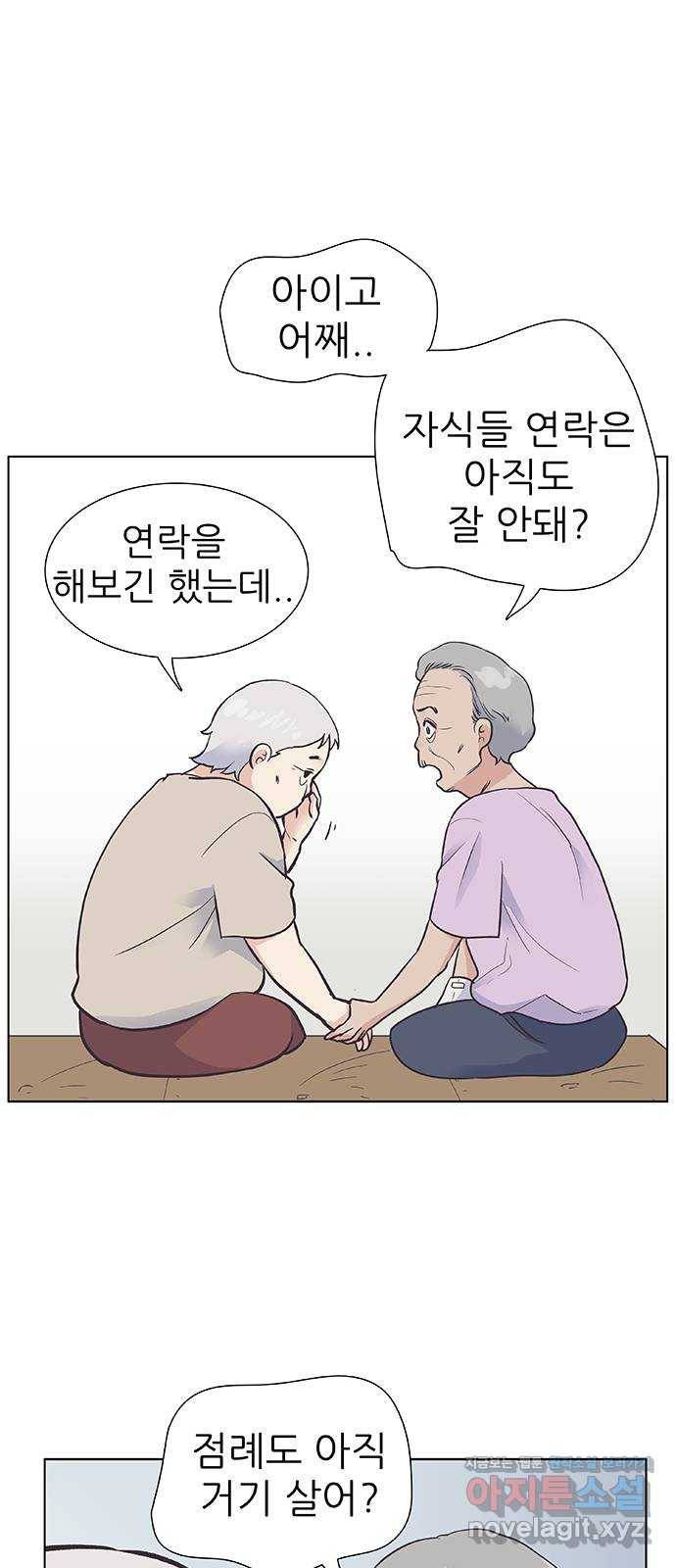 보듬보듬 31화 : 허물어진 기억 8