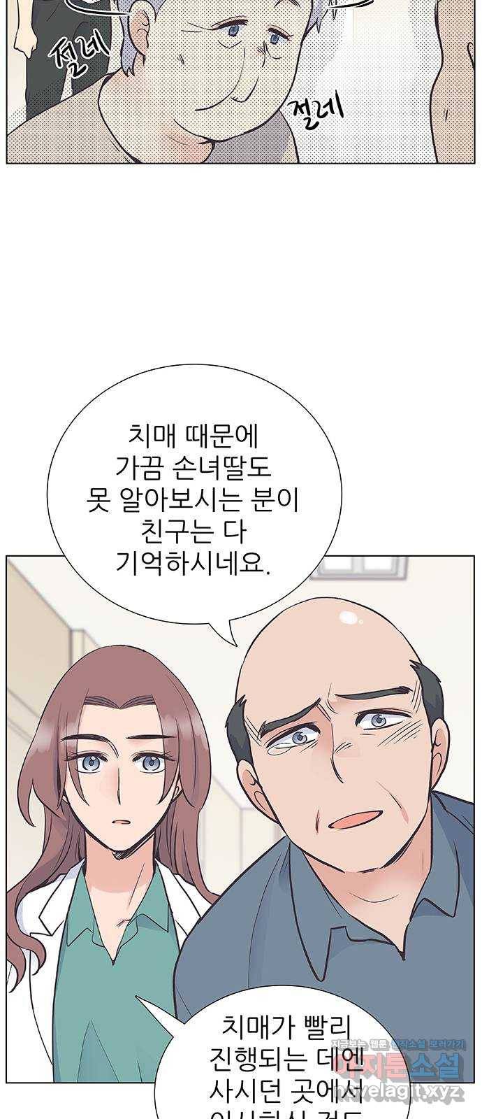 보듬보듬 31화 : 허물어진 기억 10
