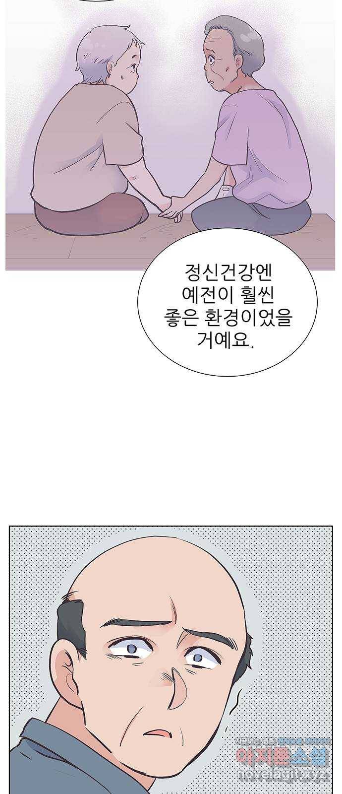 보듬보듬 31화 : 허물어진 기억 12