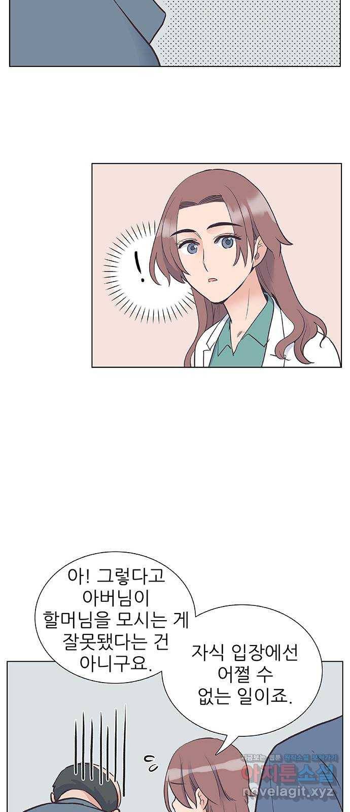 보듬보듬 31화 : 허물어진 기억 13