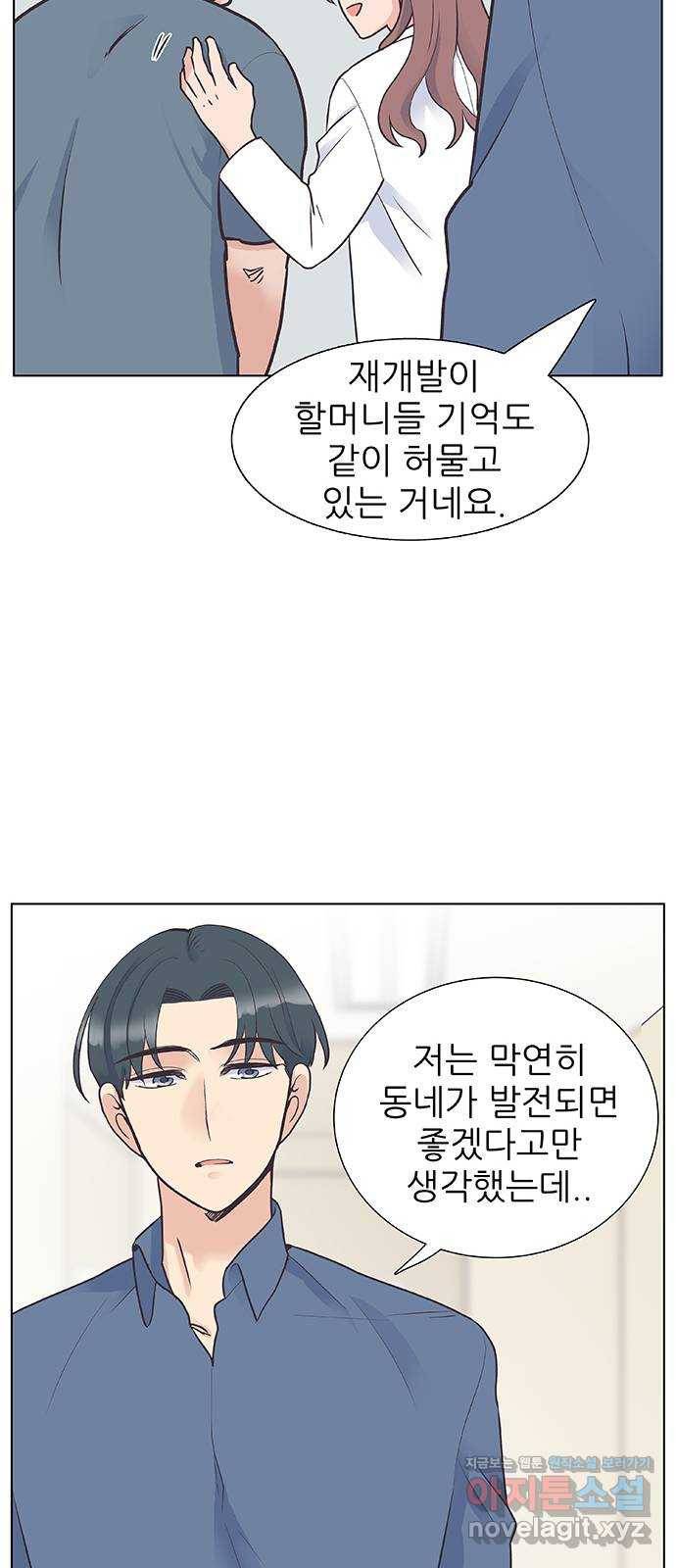 보듬보듬 31화 : 허물어진 기억 14