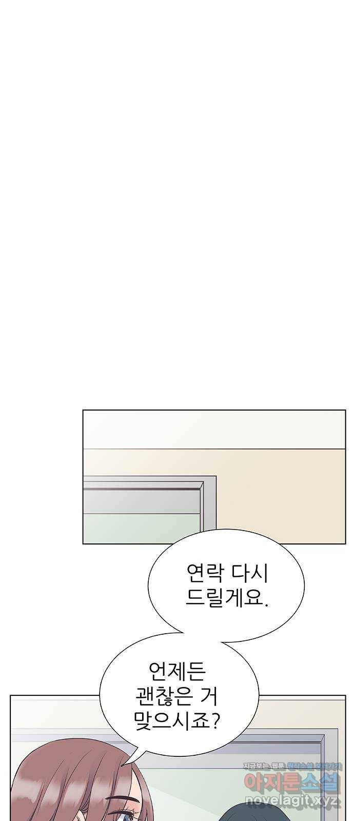 보듬보듬 31화 : 허물어진 기억 17