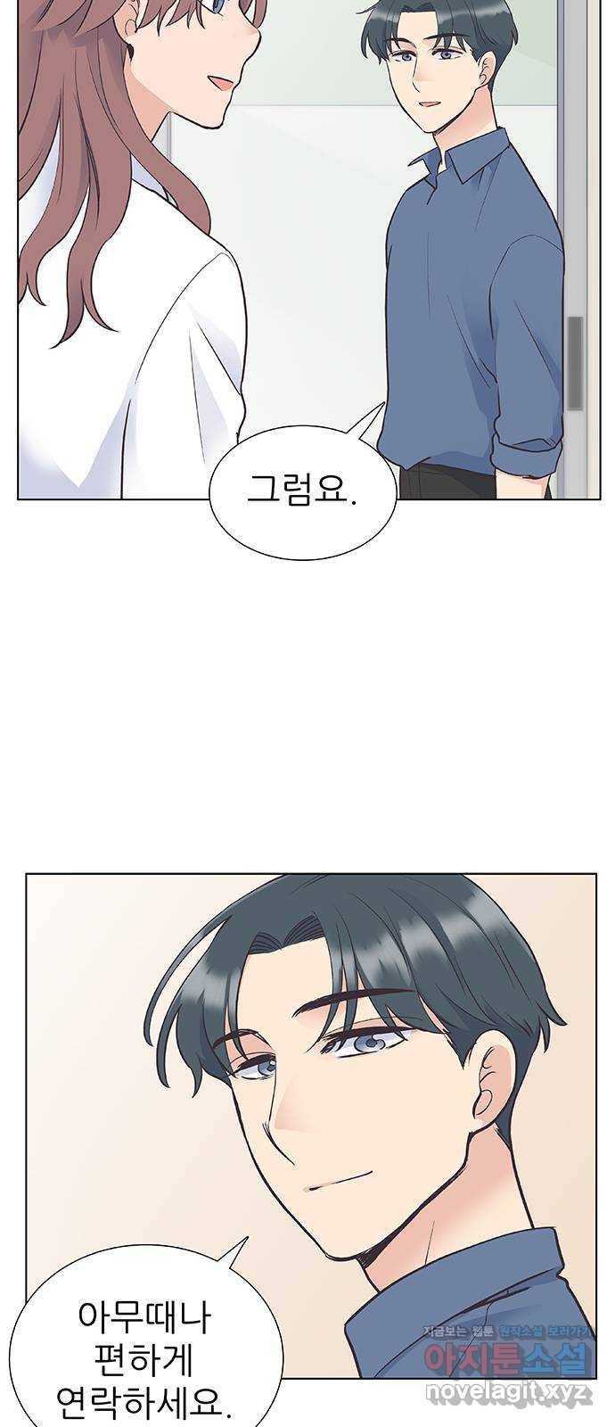 보듬보듬 31화 : 허물어진 기억 18