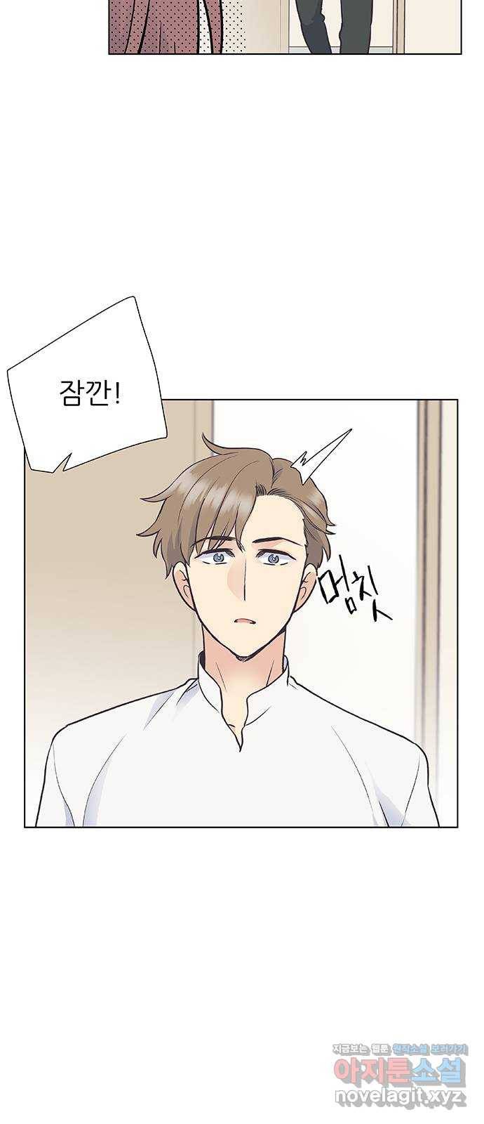 보듬보듬 31화 : 허물어진 기억 24