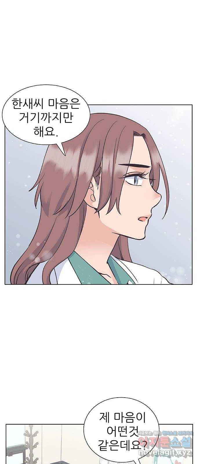 보듬보듬 31화 : 허물어진 기억 27