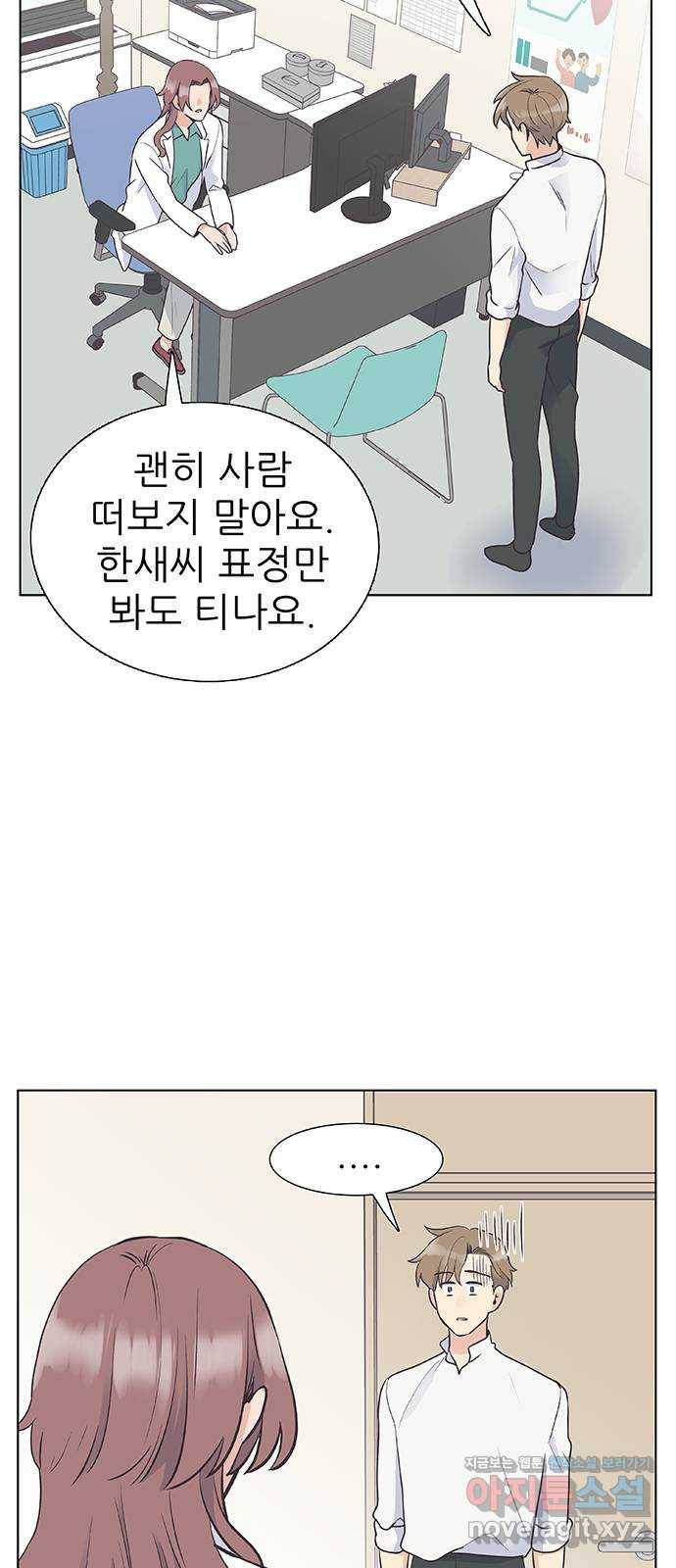보듬보듬 31화 : 허물어진 기억 28