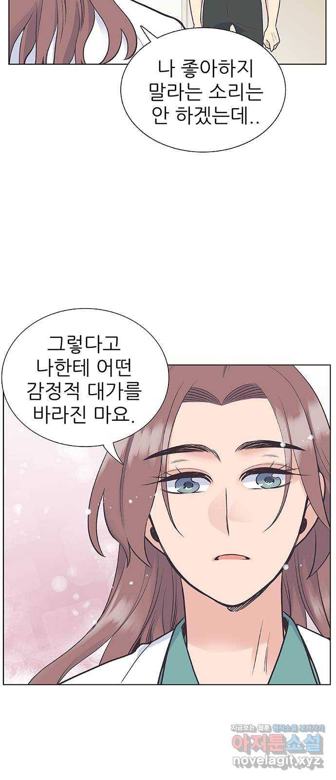 보듬보듬 31화 : 허물어진 기억 29