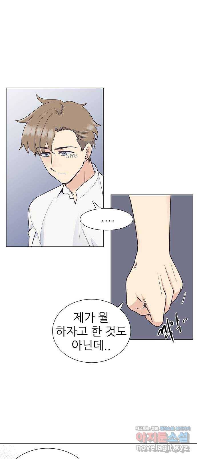 보듬보듬 31화 : 허물어진 기억 30