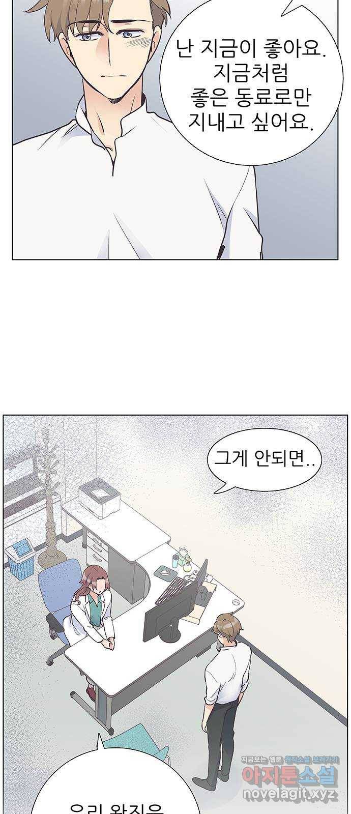 보듬보듬 31화 : 허물어진 기억 32