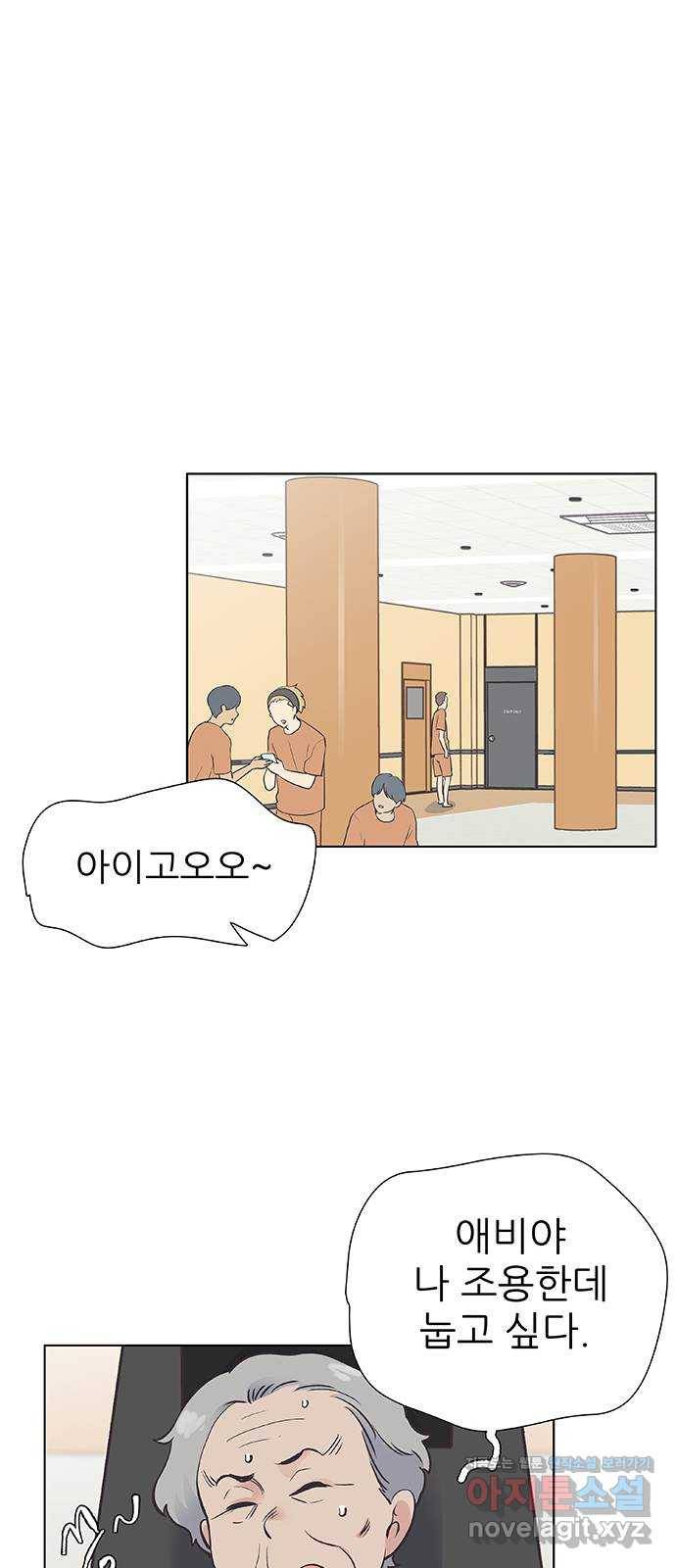 보듬보듬 31화 : 허물어진 기억 34