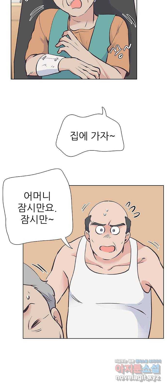 보듬보듬 31화 : 허물어진 기억 35