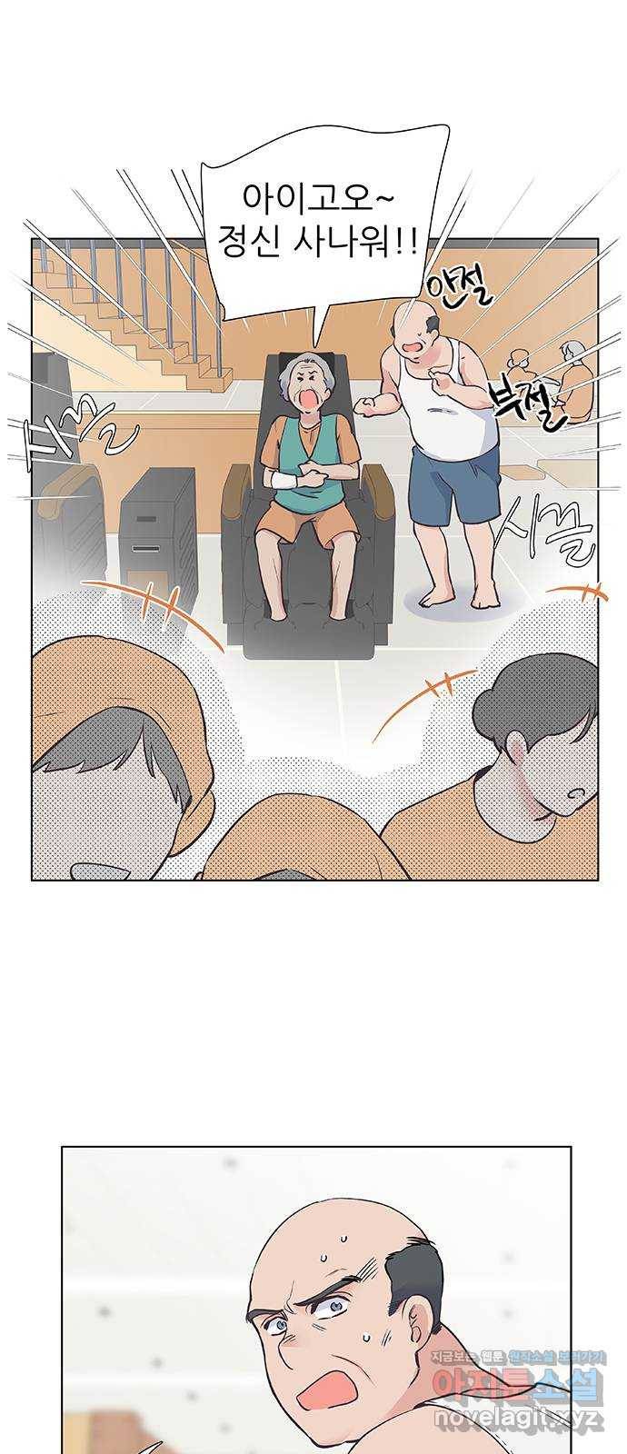 보듬보듬 31화 : 허물어진 기억 36