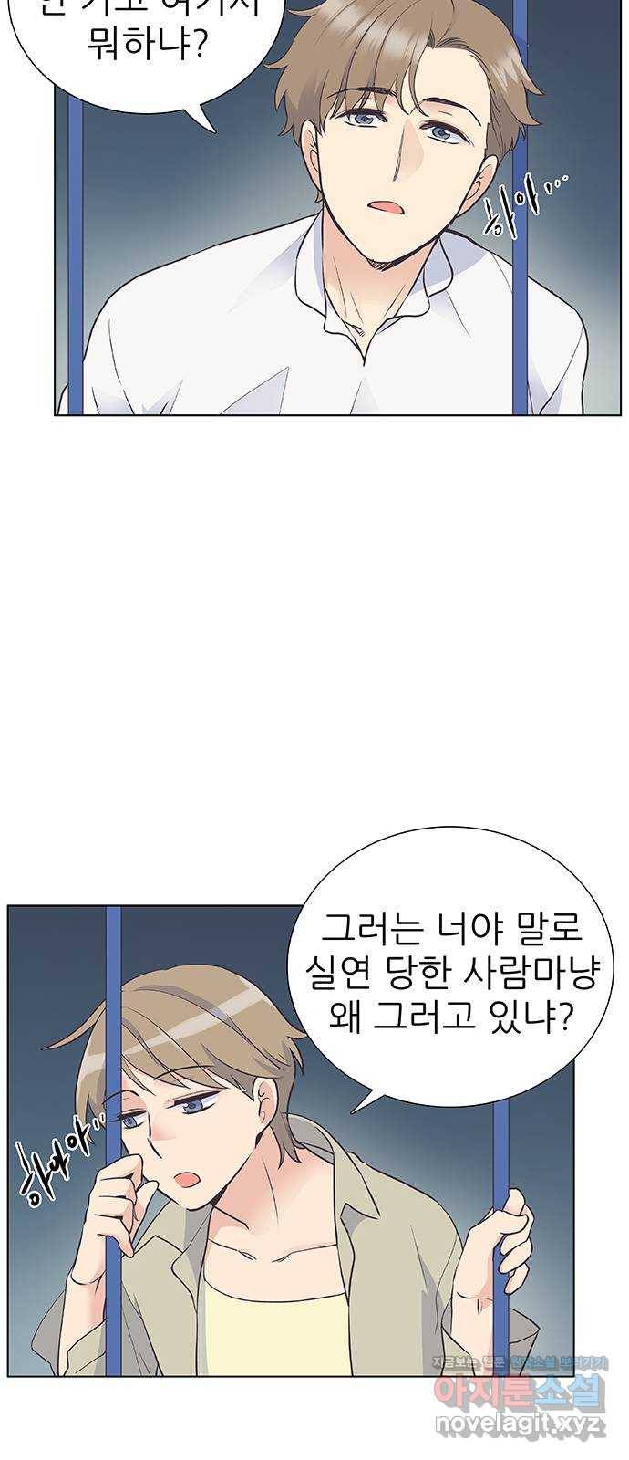 보듬보듬 31화 : 허물어진 기억 39