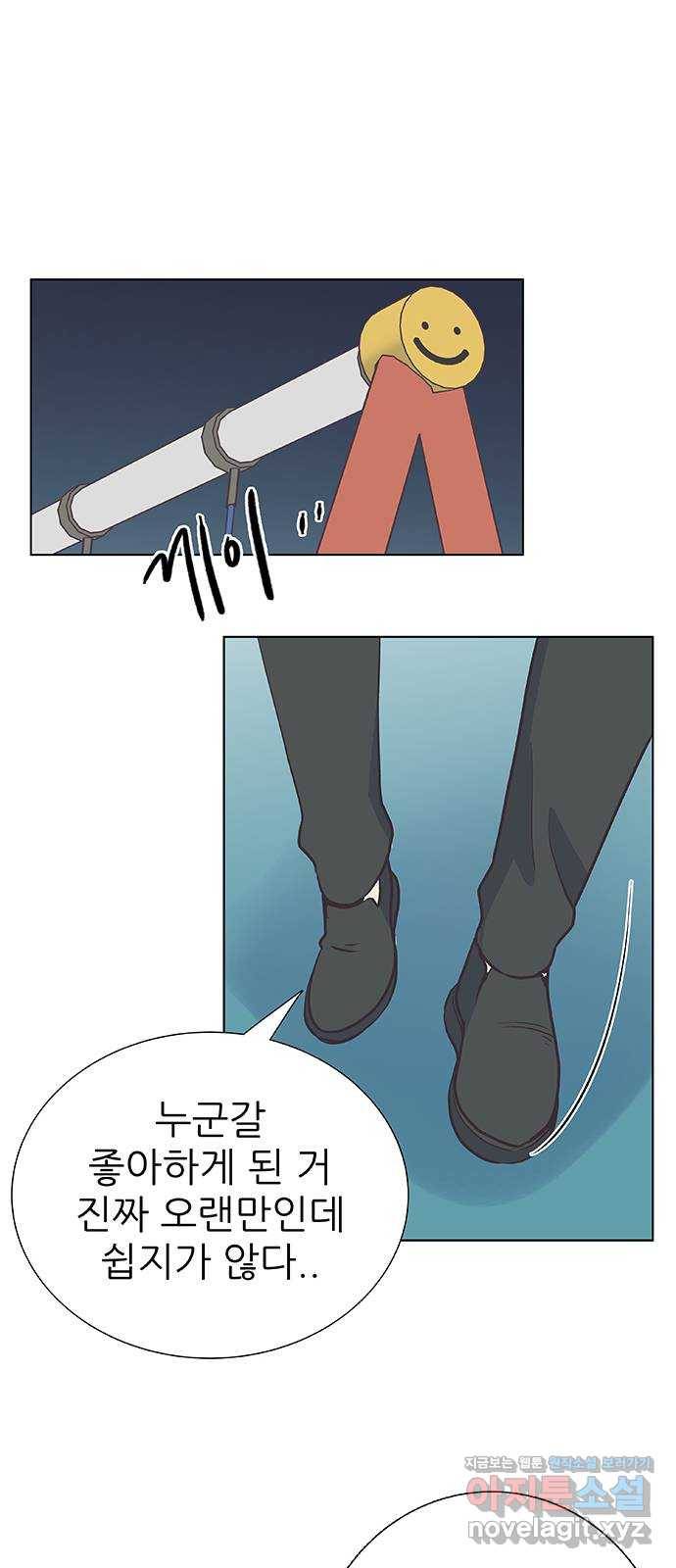 보듬보듬 31화 : 허물어진 기억 41