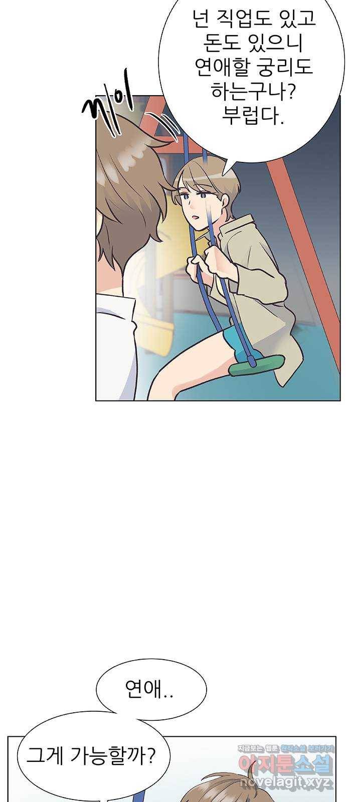보듬보듬 31화 : 허물어진 기억 42