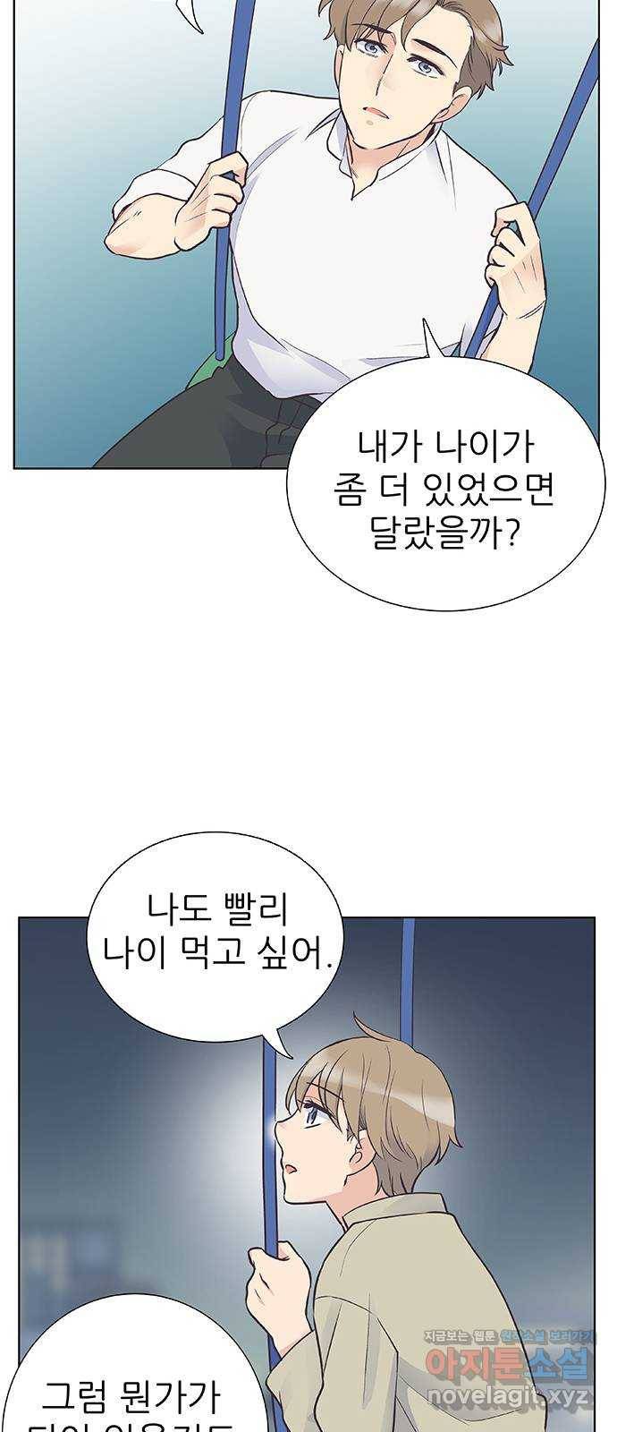 보듬보듬 31화 : 허물어진 기억 43
