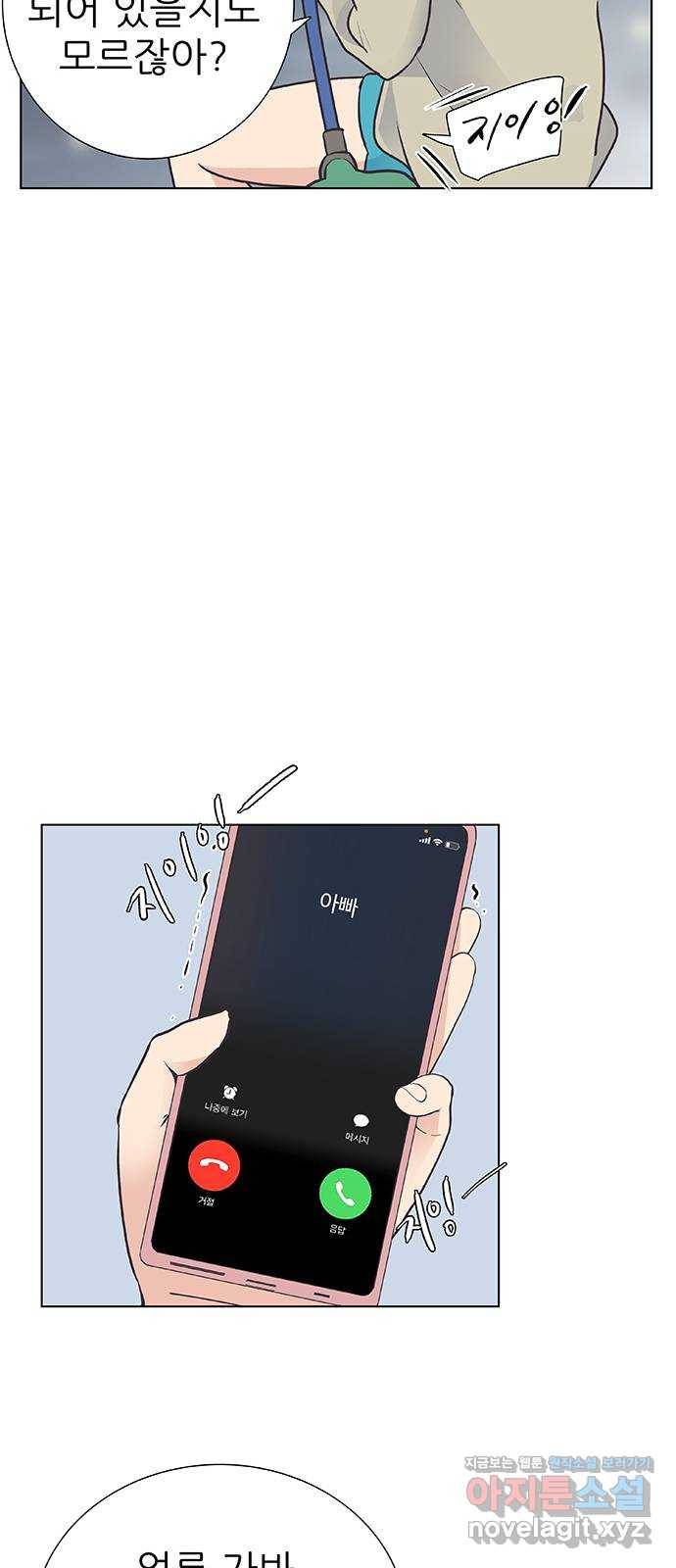 보듬보듬 31화 : 허물어진 기억 44
