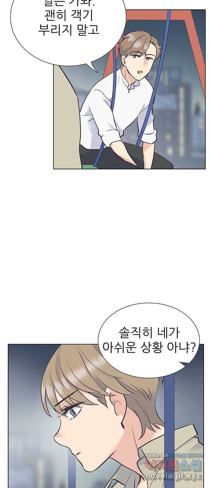 보듬보듬 31화 : 허물어진 기억 45