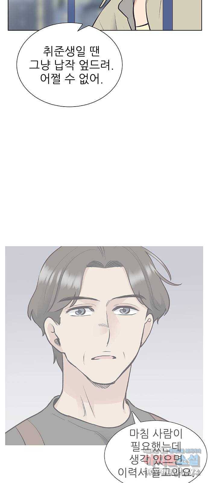 보듬보듬 31화 : 허물어진 기억 46