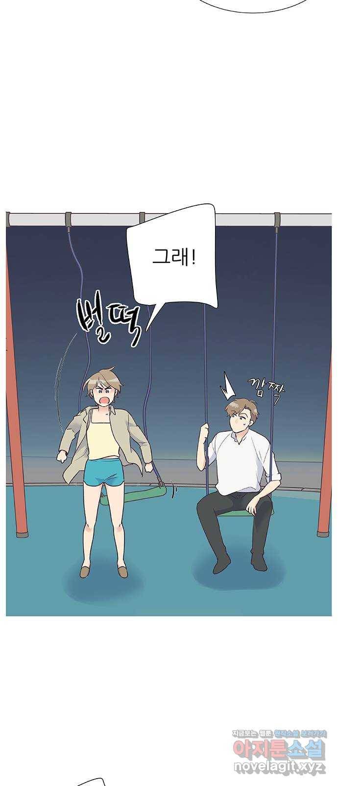 보듬보듬 31화 : 허물어진 기억 47