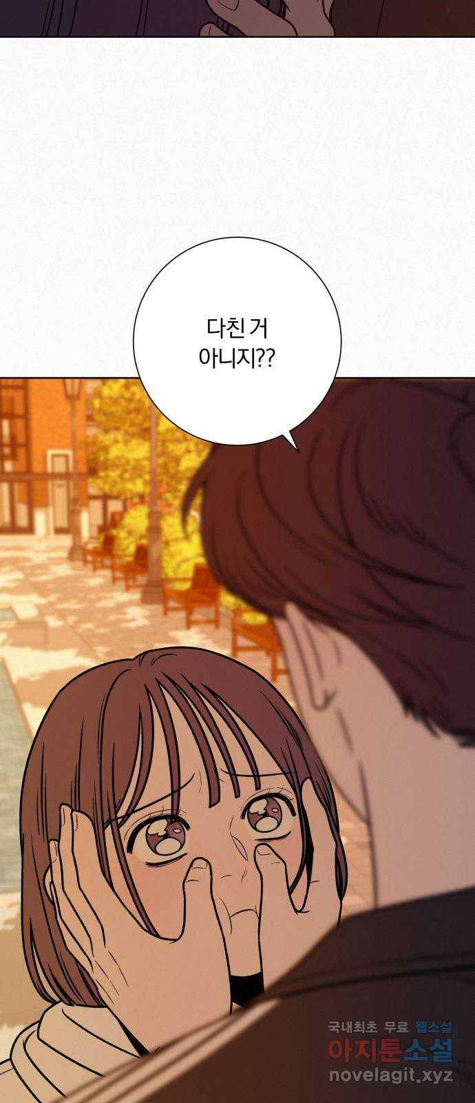 작전명 순정 19화 14