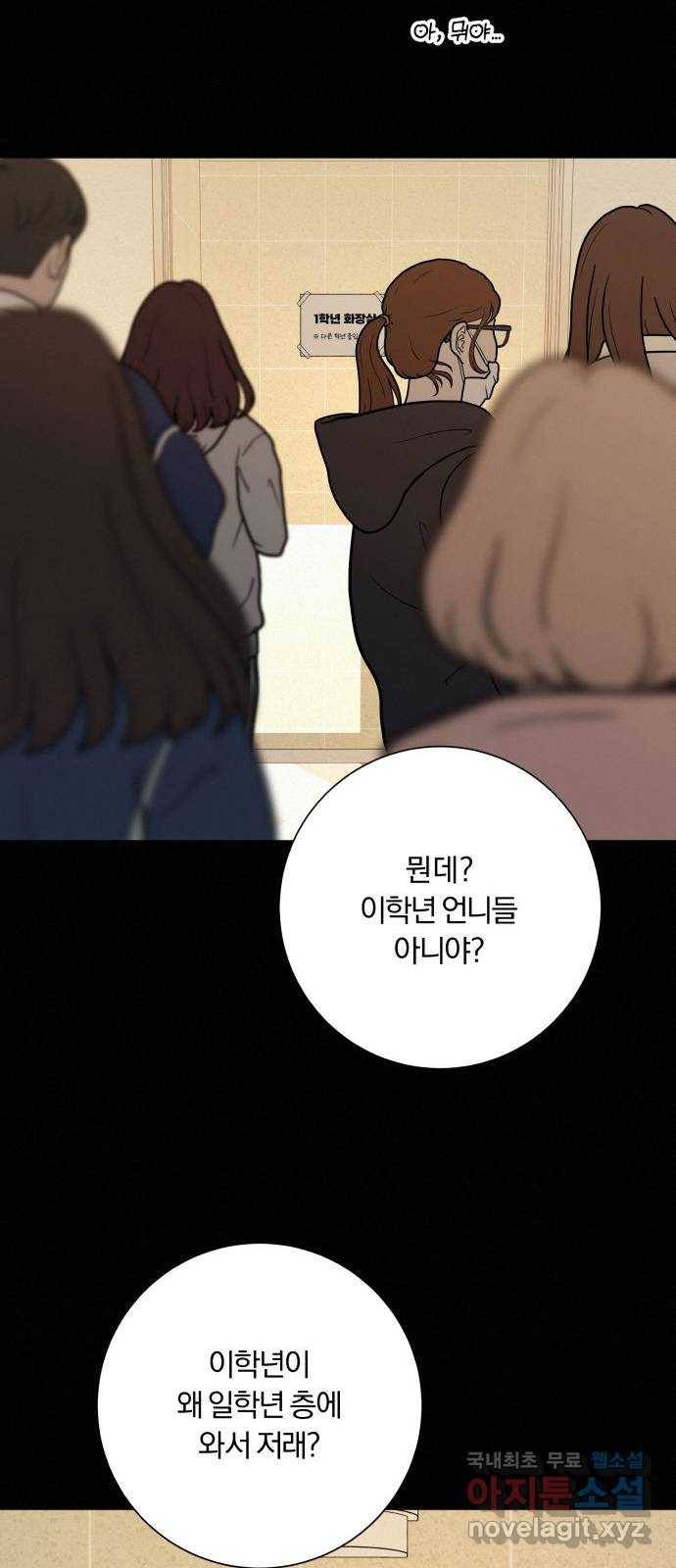 작전명 순정 19화 17