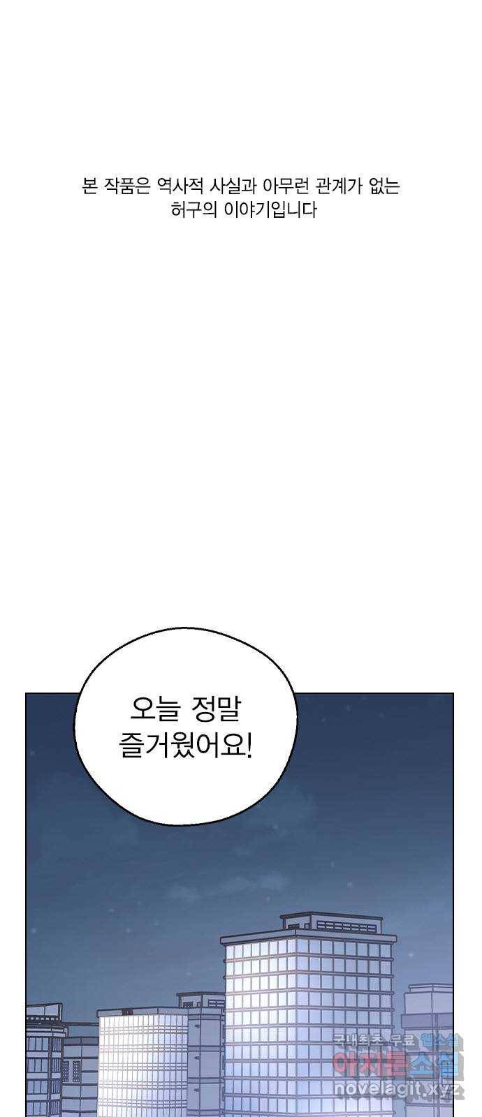 전생연분 39화 1