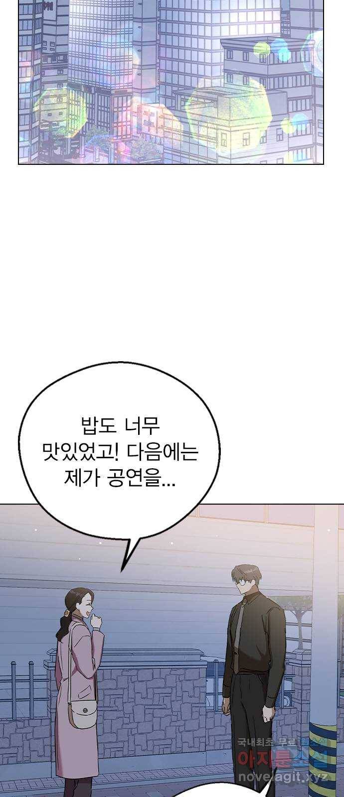 전생연분 39화 2