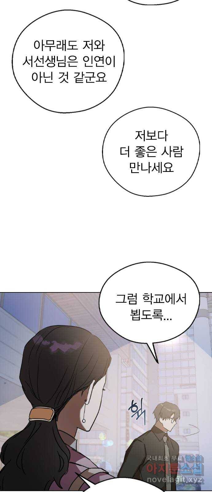 전생연분 39화 4
