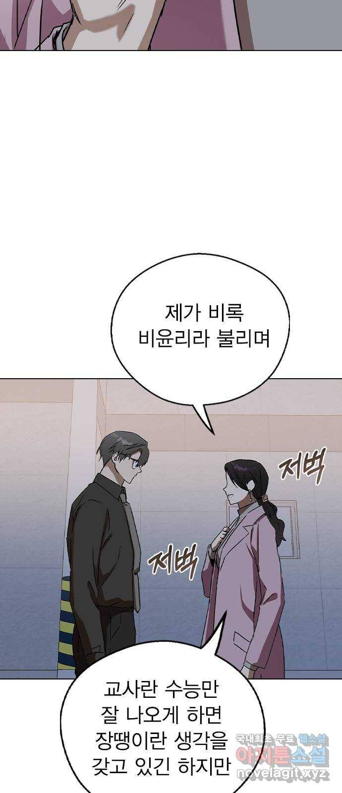 전생연분 39화 8