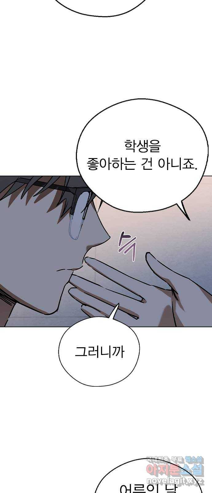 전생연분 39화 9