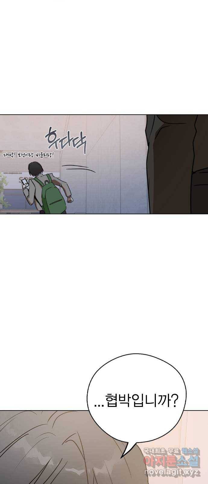 전생연분 39화 12