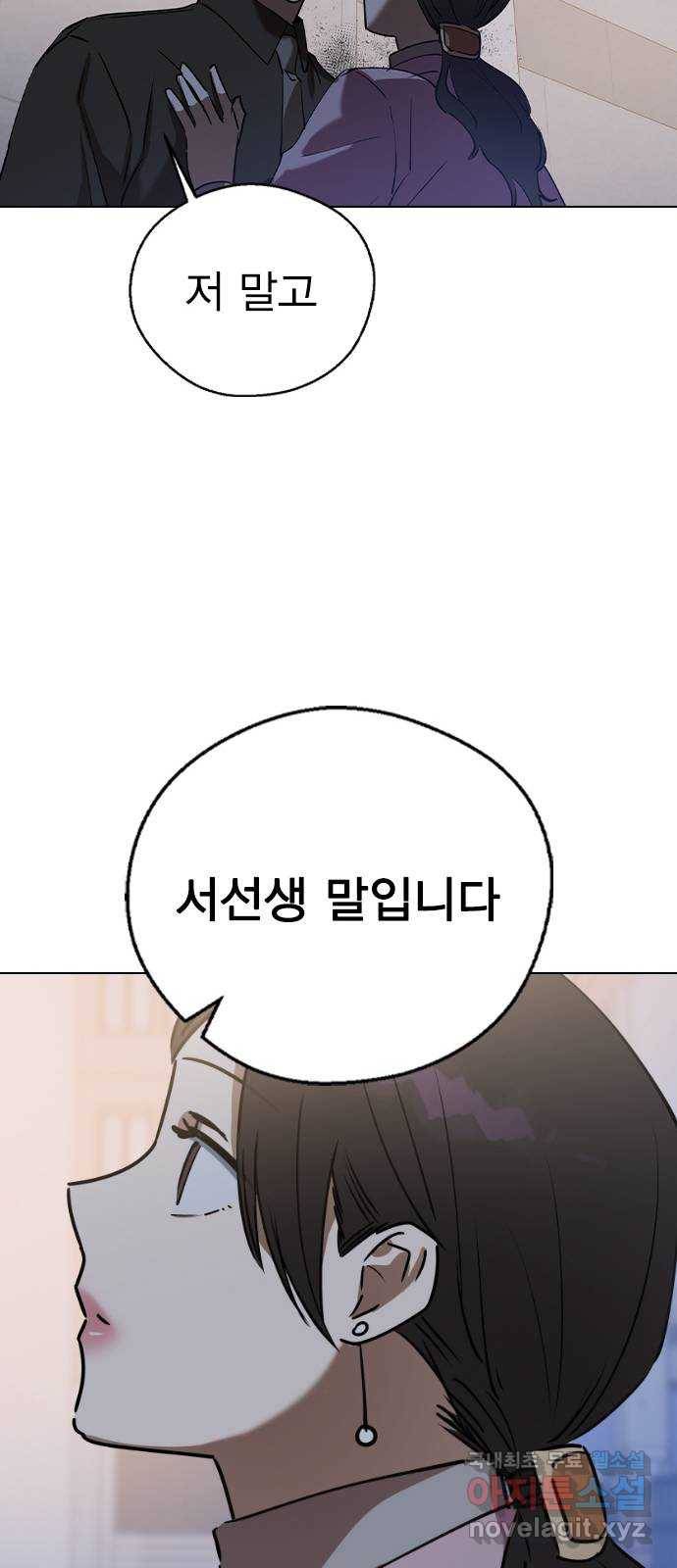 전생연분 39화 15