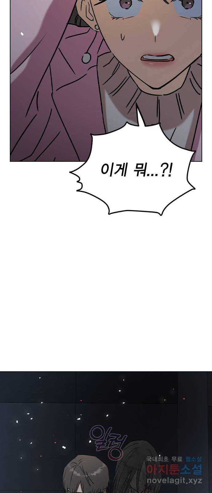 전생연분 39화 19