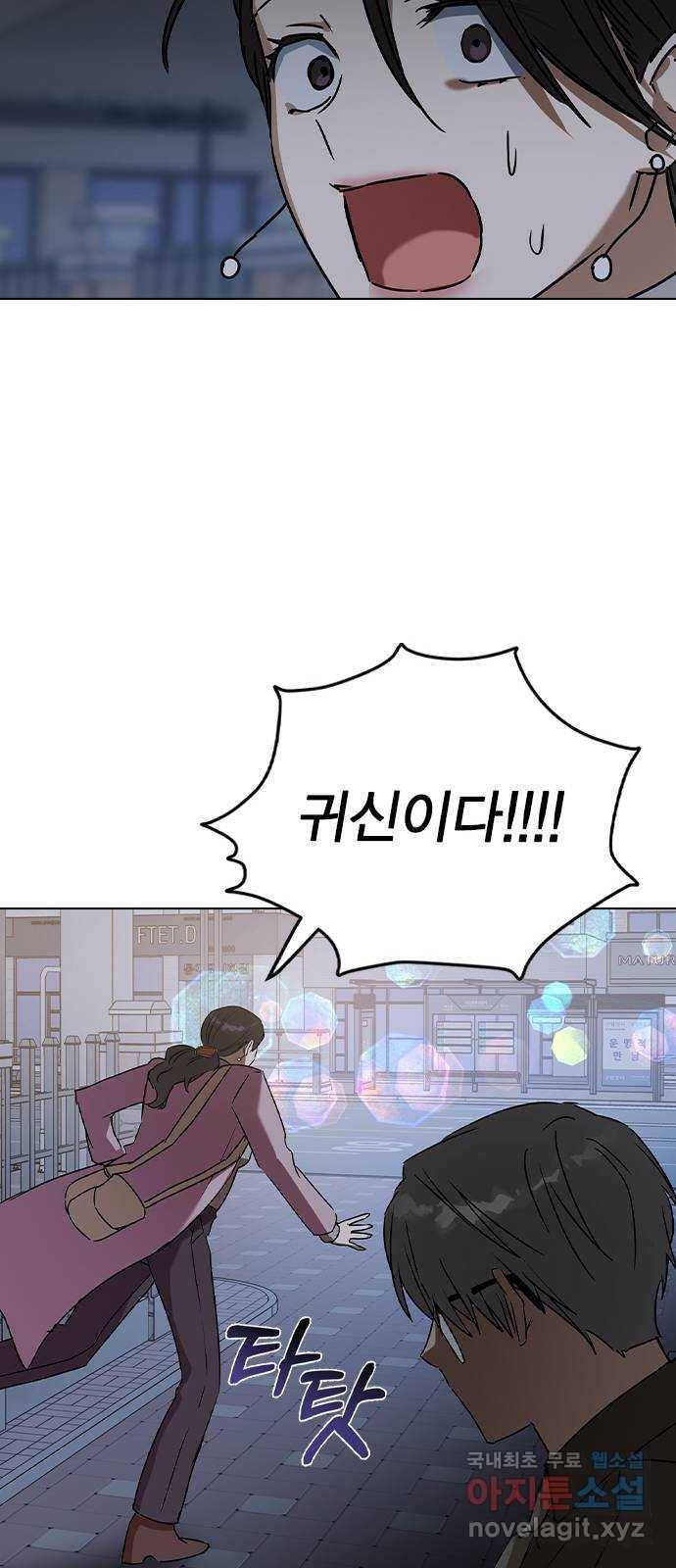 전생연분 39화 21