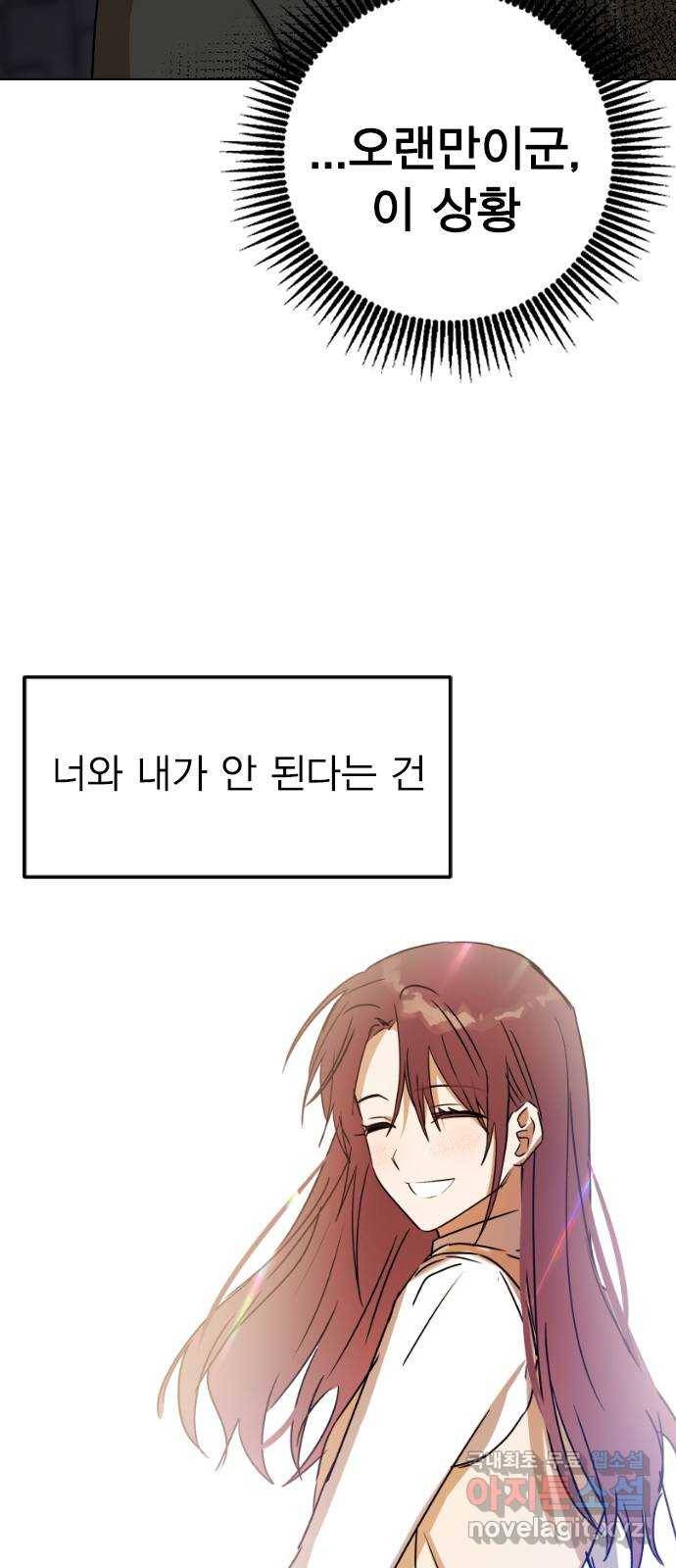 전생연분 39화 23