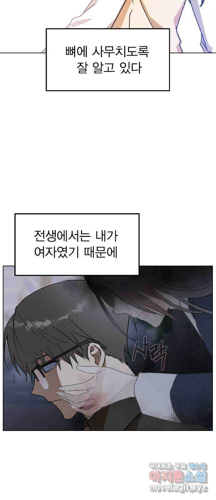 전생연분 39화 24