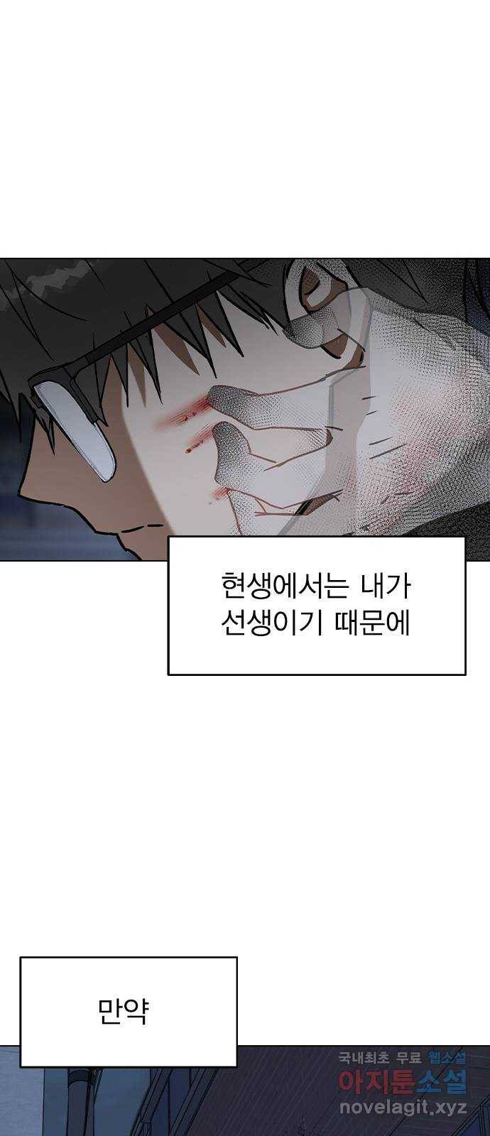 전생연분 39화 25