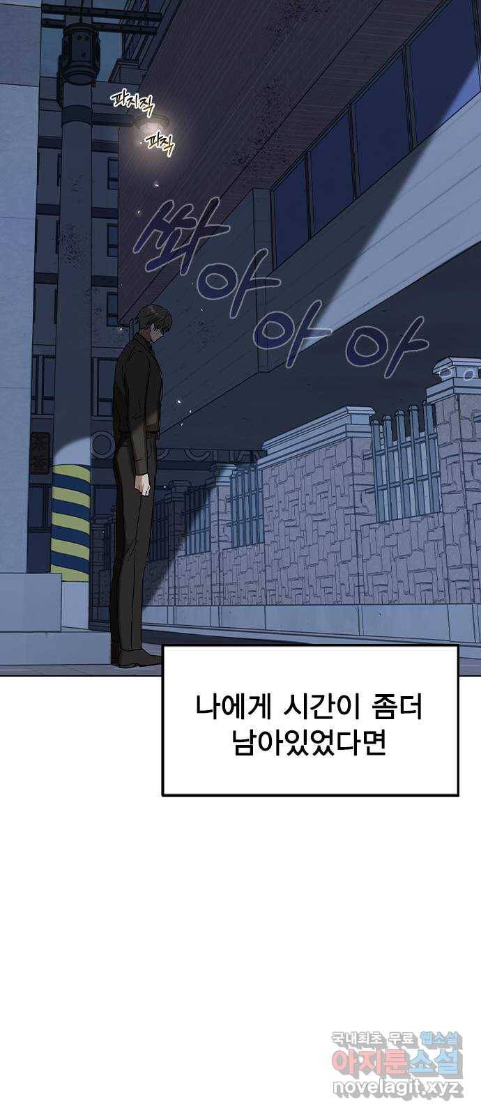 전생연분 39화 26