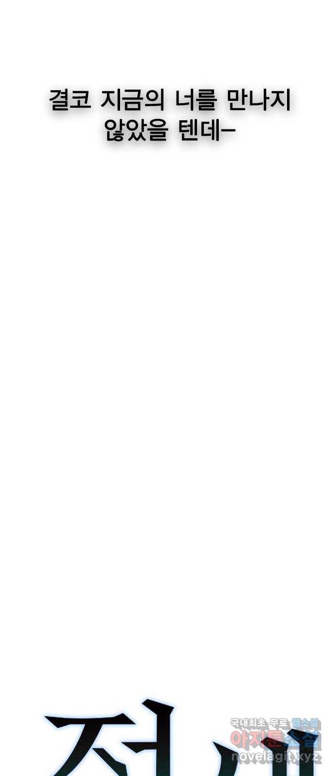 전생연분 39화 27