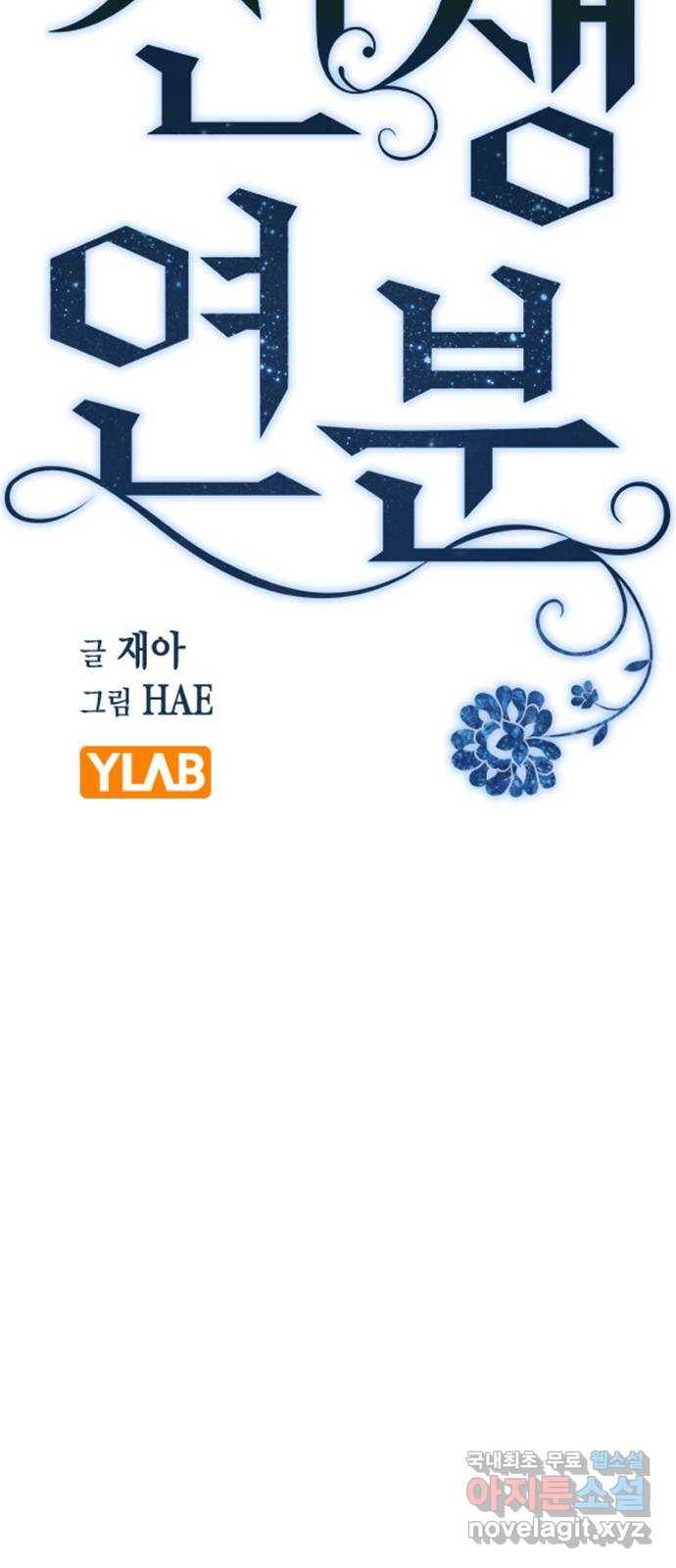 전생연분 39화 28