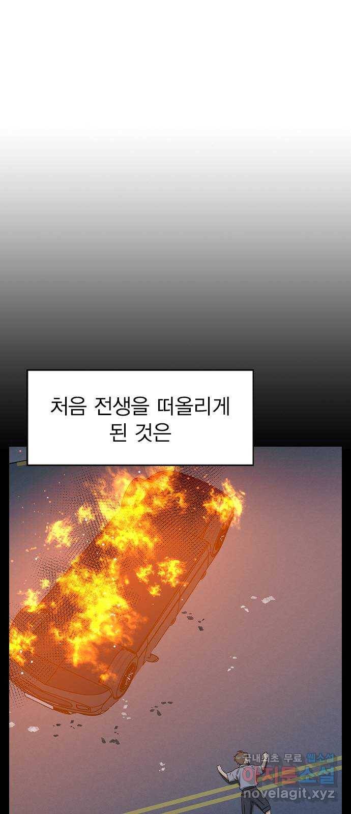 전생연분 39화 29