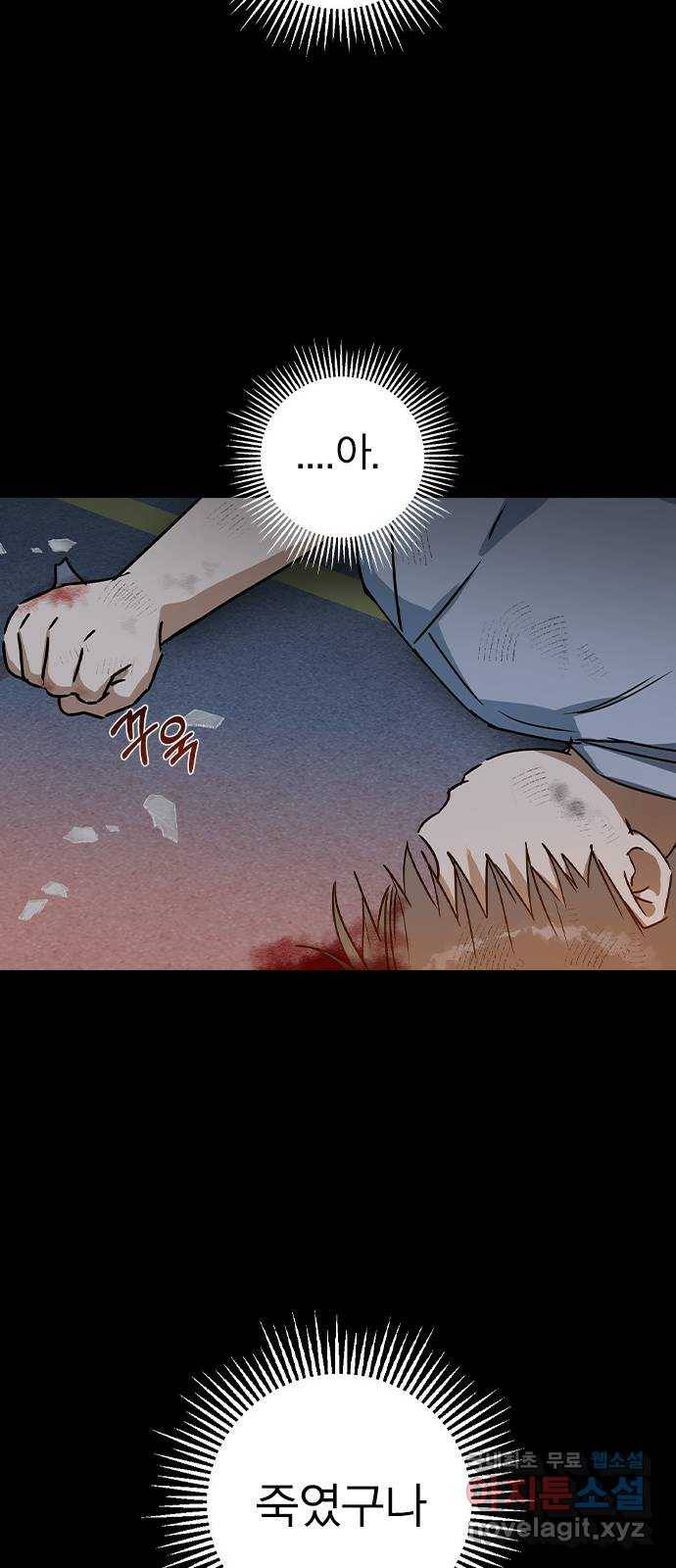 전생연분 39화 31