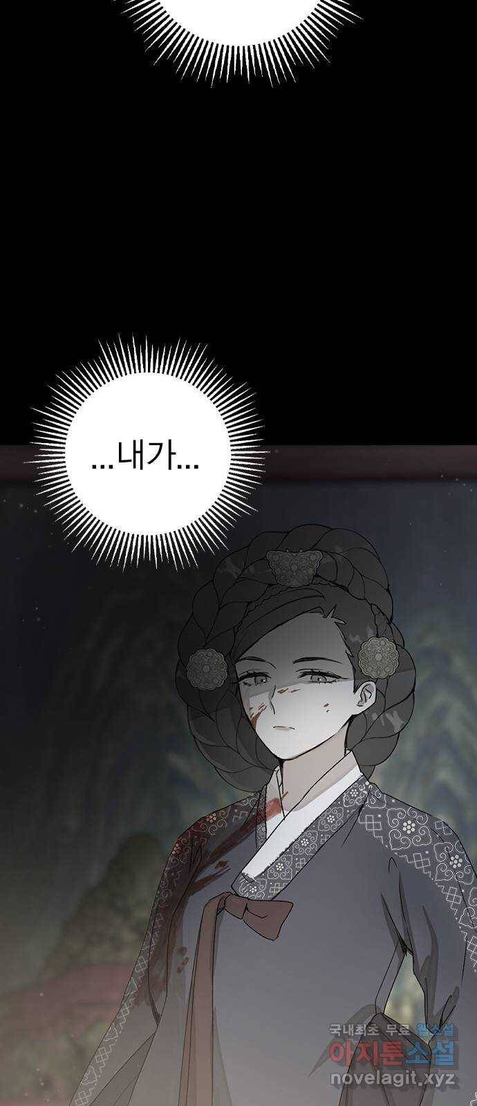 전생연분 39화 32