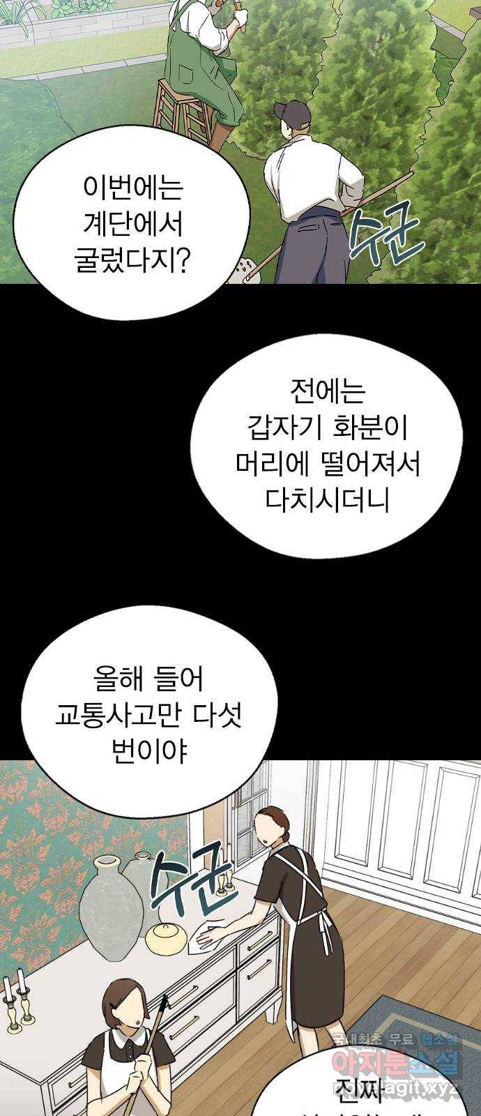 전생연분 39화 37
